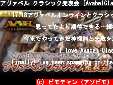 アヴァベル クラシック発表会 [AvabelClassic] #1204  (c) ビモチャン（アソビモ）