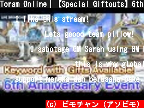 Toram Online｜【Special Giftouts】6th Anniversary Event #1156  (c) ビモチャン（アソビモ）