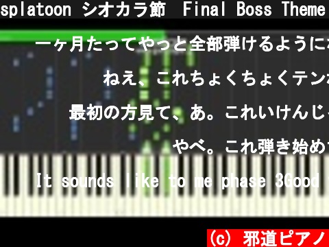 splatoon シオカラ節　Final Boss Theme　piano ピアノ  (c) 邪道ピアノ