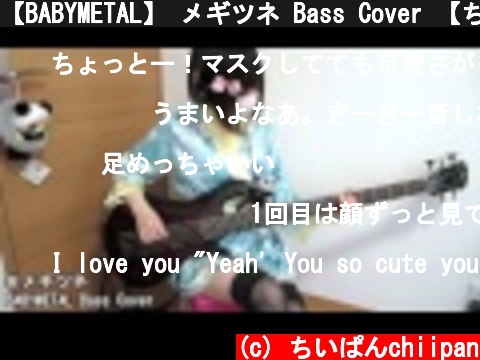 【BABYMETAL】 メギツネ Bass Cover 【ちい】  (c) ちいぱんchiipan