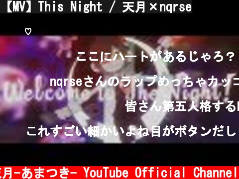 【MV】This Night / 天月×nqrse  (c) 天月-あまつき- YouTube Official Channel