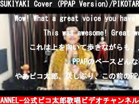 SUKIYAKI Cover (PPAP Version)/PIKOTARO  (c) -PIKOTARO OFFICIAL CHANNEL-公式ピコ太郎歌唱ビデオチャンネル