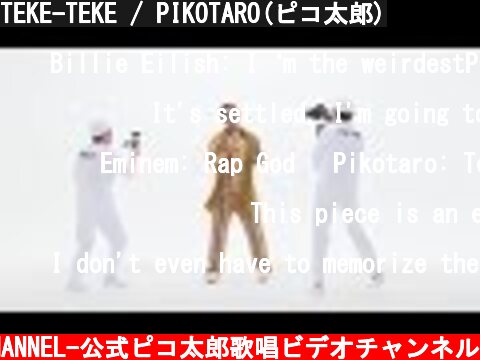 TEKE-TEKE / PIKOTARO(ピコ太郎)  (c) -PIKOTARO OFFICIAL CHANNEL-公式ピコ太郎歌唱ビデオチャンネル