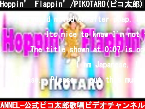 Hoppin’ Flappin’/PIKOTARO(ピコ太郎)  (c) -PIKOTARO OFFICIAL CHANNEL-公式ピコ太郎歌唱ビデオチャンネル