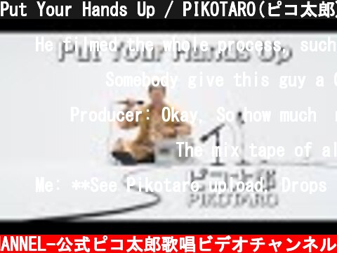 Put Your Hands Up / PIKOTARO(ピコ太郎)  (c) -PIKOTARO OFFICIAL CHANNEL-公式ピコ太郎歌唱ビデオチャンネル