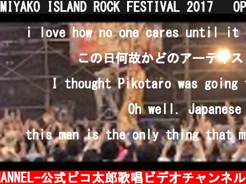 MIYAKO ISLAND ROCK FESTIVAL 2017   OP〜PPAP(LONG Ver.)/PIKOTARO  (c) -PIKOTARO OFFICIAL CHANNEL-公式ピコ太郎歌唱ビデオチャンネル