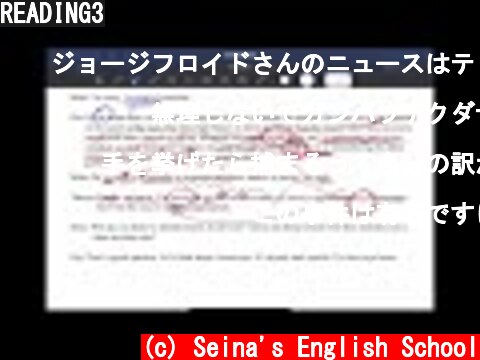 READING3  (c) Seina's English School
