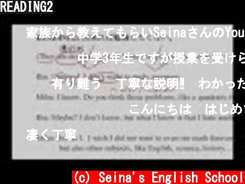 READING2  (c) Seina's English School