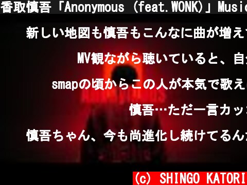 香取慎吾「Anonymous (feat.WONK)」Music Video  (c) SHINGO KATORI