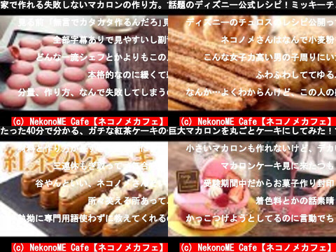 NekonoME Cafe【ネコノメカフェ】（おすすめch紹介）