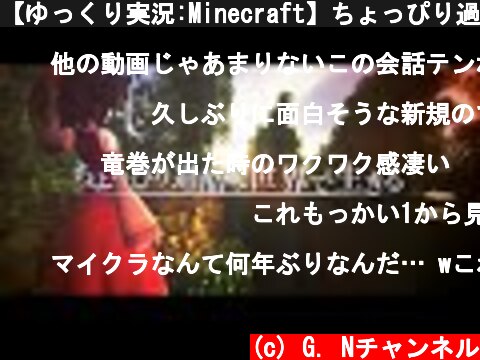 【ゆっくり実況:Minecraft】ちょっぴり過酷な世界で生きる Ep.01  (c) G. Nチャンネル