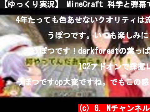 【ゆっくり実況】 MineCraft 科学と弾幕でダンジョン侵略　part22  (c) G. Nチャンネル