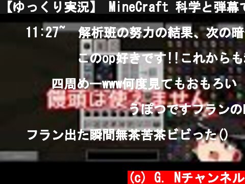 【ゆっくり実況】 MineCraft 科学と弾幕でダンジョン侵略　part4  (c) G. Nチャンネル