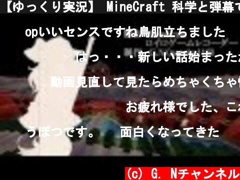 【ゆっくり実況】 MineCraft 科学と弾幕でダンジョン侵略　part12  (c) G. Nチャンネル