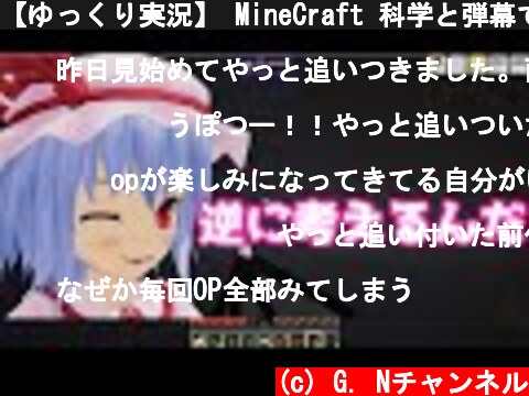 【ゆっくり実況】 MineCraft 科学と弾幕でダンジョン侵略S2　part4  (c) G. Nチャンネル