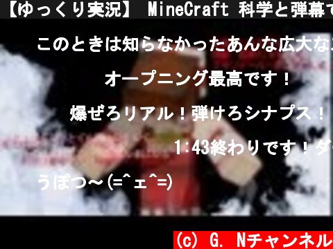 【ゆっくり実況】 MineCraft 科学と弾幕でダンジョン侵略　part5  (c) G. Nチャンネル