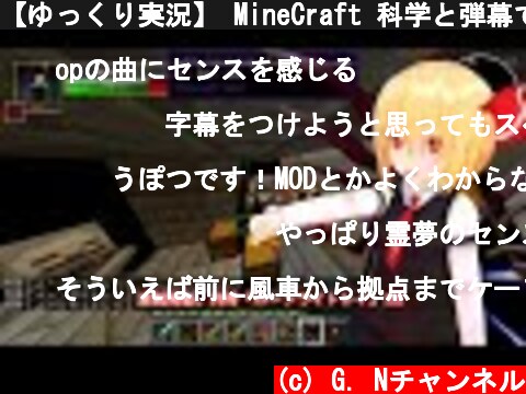 【ゆっくり実況】 MineCraft 科学と弾幕でダンジョン侵略　part11  (c) G. Nチャンネル