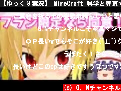 【ゆっくり実況】 MineCraft 科学と弾幕でダンジョン侵略S2　part7  (c) G. Nチャンネル