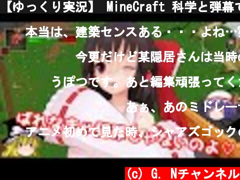 【ゆっくり実況】 MineCraft 科学と弾幕でダンジョン侵略　part17  (c) G. Nチャンネル