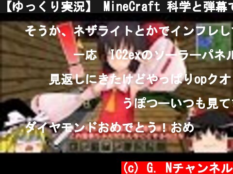 【ゆっくり実況】 MineCraft 科学と弾幕でダンジョン侵略　part3  (c) G. Nチャンネル