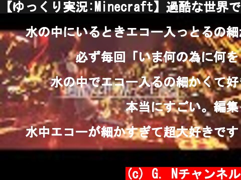 【ゆっくり実況:Minecraft】過酷な世界で生きる Ep.05  (c) G. Nチャンネル