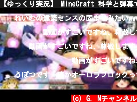 【ゆっくり実況】 MineCraft 科学と弾幕でダンジョン侵略　part25  (c) G. Nチャンネル
