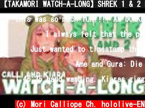 【TAKAMORI WATCH-A-LONG】SHREK 1 & 2 #HoloMyth #HololiveEnglish  (c) Mori Calliope Ch. hololive-EN
