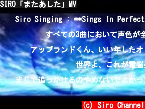 SIRO「またあした」MV  (c) Siro Channel