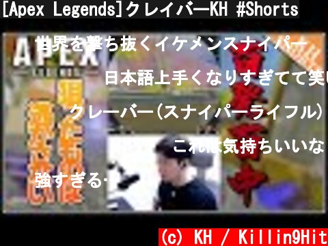[Apex Legends]クレイバーKH #Shorts  (c) KH / Killin9Hit