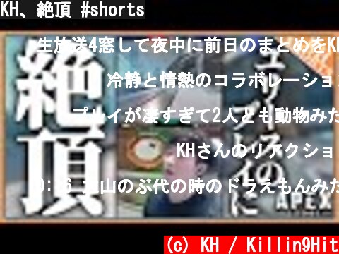 KH、絶頂 #shorts  (c) KH / Killin9Hit