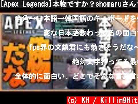 [Apex Legends]本物ですか？shomaruさん？ #shorts  (c) KH / Killin9Hit