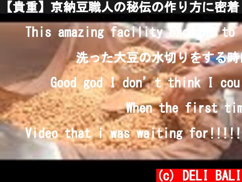 【貴重】京納豆職人の秘伝の作り方に密着してみた！ASMR 京都 藤原食品 職人技 日本 How to Make a Delicious "NATTO" Amazing Master in Japan!  (c) DELI BALI