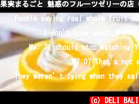 果実まるごと 魅惑のフルーツゼリーの店 行ってみた！【CRICKET】A japanese Cafe’s fruit Jelly&Fruit Sandwich are great taste!  (c) DELI BALI