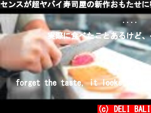 センスが超ヤバイ寿司屋の新作おもたせに密着！ASMR 京都 AWOMB 職人技 The Best Bento of a Stylish Sushi Restaurant in Kyoto Japan!  (c) DELI BALI