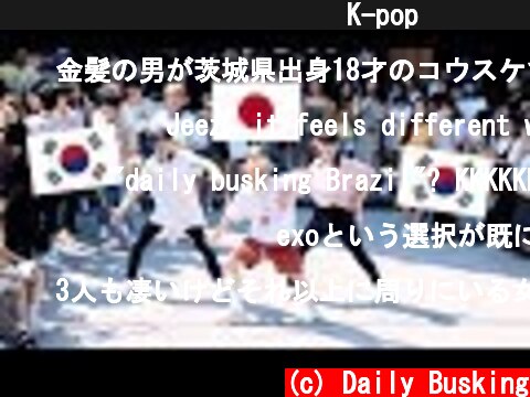 일본인이 한국 길거리에서 K-pop을 췄는데 반응 대박 ㄷㄷ (HNB)  (c) Daily Busking