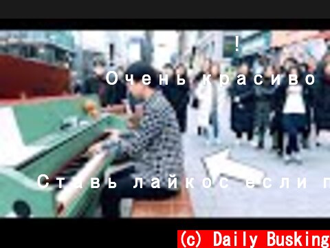 거리에서 포착된 남학생의 역대급 피아노 연주 ㄷㄷ (김광연)  (c) Daily Busking