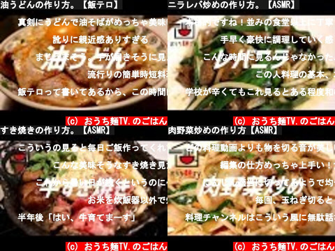 おうち麺TV.のごはん（おすすめch紹介）