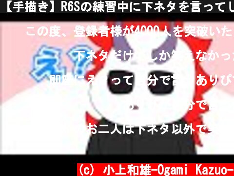 【手描き】R6Sの練習中に下ネタを言ってしまうだるさか【CR-だるまいずごっどさん/CR-ありさかさん/切り抜き】  (c) 小上和雄-Ogami Kazuo-