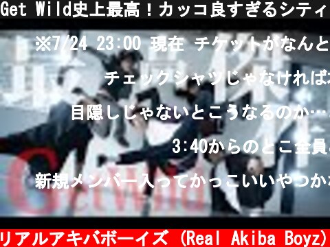 Get Wild史上最高！カッコ良すぎるシティハンター/CITY HUNTER dance Choreography  (c) RAB リアルアキバボーイズ (Real Akiba Boyz)