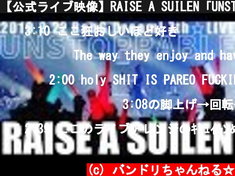【公式ライブ映像】RAISE A SUILEN「UNSTOPPABLE」／TOKYO MX presents「BanG Dream! 7th☆LIVE」  (c) バンドリちゃんねる☆