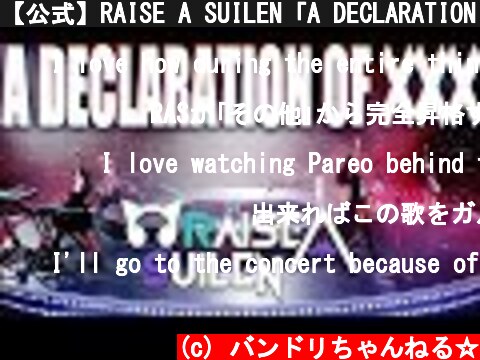 【公式】RAISE A SUILEN「A DECLARATION OF ×××」ライブFull映像【BanG Dream! 7th☆LIVE】  (c) バンドリちゃんねる☆