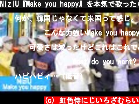 NiziU『Make you happy』を本気で歌ったらキーが高すぎてヤバかった。  (c) 虹色侍にじいろざむらい