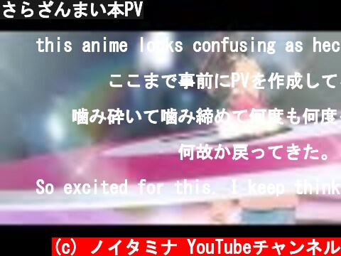 さらざんまい本PV  (c) ノイタミナ YouTubeチャンネル