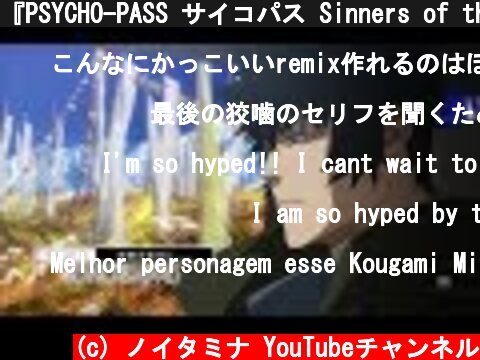 『PSYCHO-PASS サイコパス Sinners of the System Case.3 恩讐の彼方に＿＿』予告編  (c) ノイタミナ YouTubeチャンネル