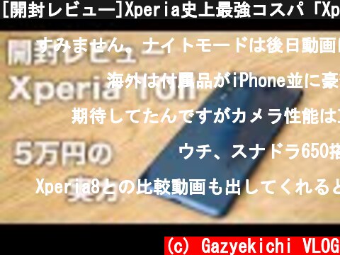 [開封レビュー]Xperia史上最強コスパ「Xperia 10II」の気になるところをチェックしてみた！(カメラ/電池持ち/スペック)  (c) Gazyekichi VLOG