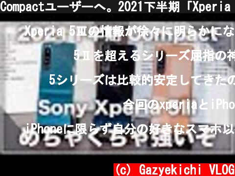 Compactユーザーへ。2021下半期「Xperia 5Ⅲ」一択？  (c) Gazyekichi VLOG