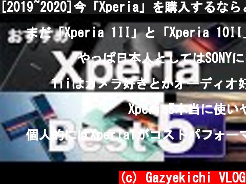 [2019~2020]今「Xperia」を購入するならどの「Xperia」がおすすめか「Best5」をまとめてみた。  (c) Gazyekichi VLOG