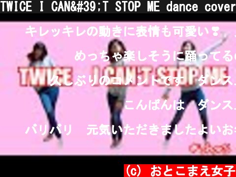 TWICE I CAN'T STOP ME dance cover #shorts  (c) おとこまえ女子
