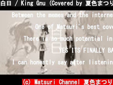 白日 / King Gnu (Covered by 夏色まつり&律可)  (c) Matsuri Channel 夏色まつり
