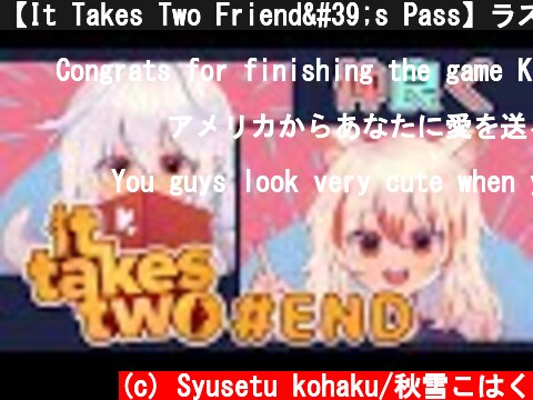 【It Takes Two Friend's Pass】ラストだよ～part3【Vtuber】  (c) Syusetu kohaku/秋雪こはく